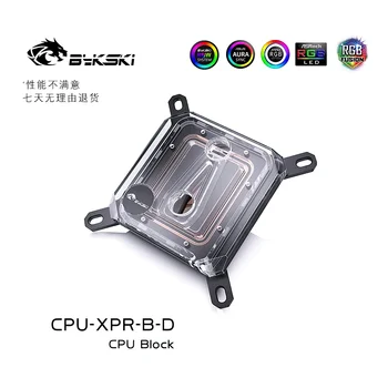 Блочный кулер жидкостного водяного охлаждения процессора Bykski для процессора Intel CPU-XPR-B-D - Изображение 1  
