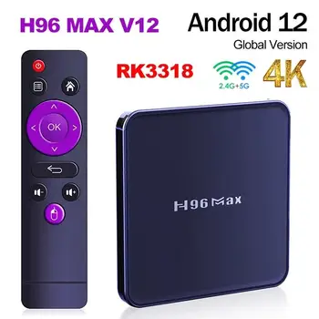 Новый H96 Max V12 RK3318 Android12 4G + 64G сетевая телеприставка с двумя 2,4 G и 5G wifi smart tv box iptv ресиверы 4K HD Bluetooth - Изображение 1  