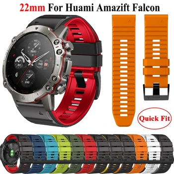 Новый 22 мм Быстроразъемный Силиконовый Ремешок Для Часов Huami Amazfit Falcon Ремешок Для Часов Amazfit Falcon Браслет Easyfit Wristband - Изображение 1  