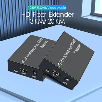 3 Км/20 КМ HD 1080P @ 60 Гц Видео/Аудио Волоконный Удлинитель По Оптоволоконному кабелю SC Поддержка протокола TCP/IP 